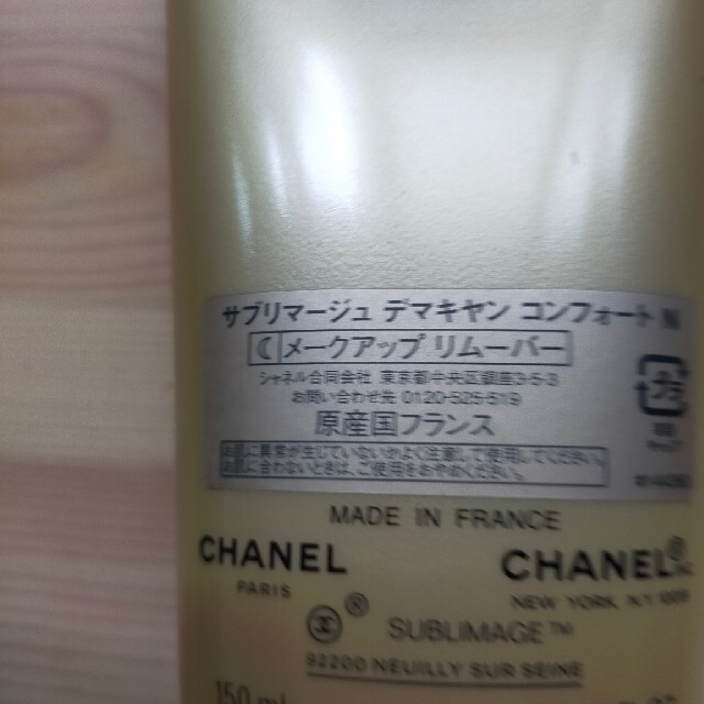 CHANEL(シャネル)の新品未使用・CHANELリムーバー コスメ/美容のスキンケア/基礎化粧品(クレンジング/メイク落とし)の商品写真