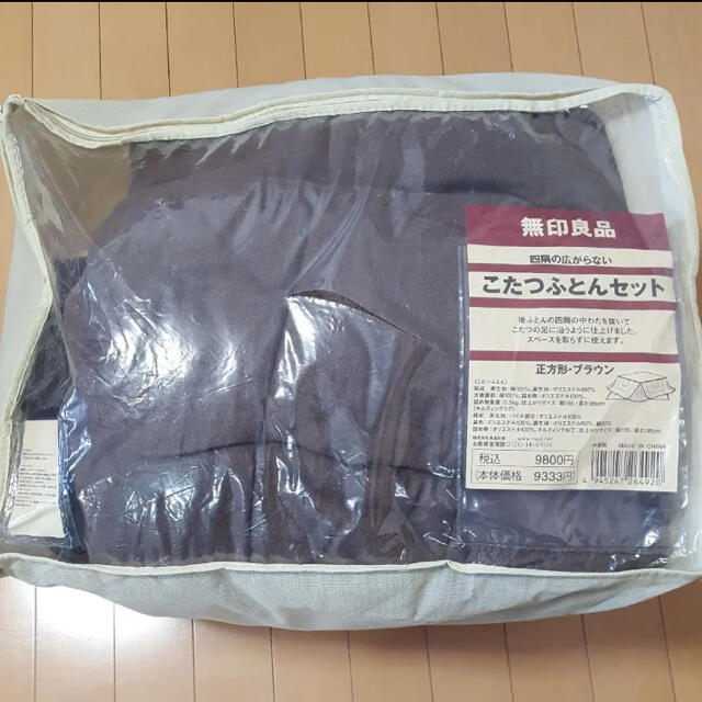 MUJI (無印良品)(ムジルシリョウヒン)の【づんこ様専用】無印良品*こたつ布団のみ インテリア/住まい/日用品のインテリア/住まい/日用品 その他(その他)の商品写真