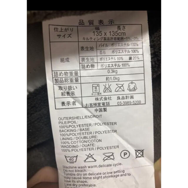 MUJI (無印良品)(ムジルシリョウヒン)の【づんこ様専用】無印良品*こたつ布団のみ インテリア/住まい/日用品のインテリア/住まい/日用品 その他(その他)の商品写真