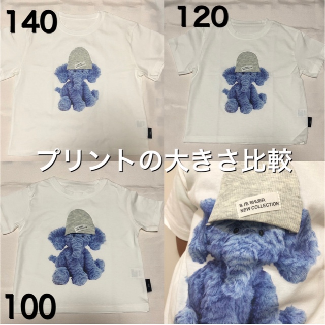 アニマルTシャツ　ぞうさん白　サイズ100 キッズ/ベビー/マタニティのキッズ服男の子用(90cm~)(Tシャツ/カットソー)の商品写真