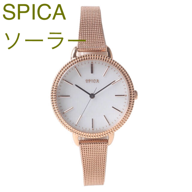 【SPICA】ソーラー腕時計　定価24200円　保証書、箱付き