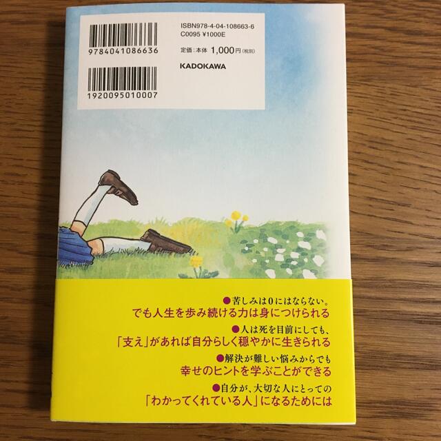 折れない心を育てるいのちの授業 エンタメ/ホビーの本(文学/小説)の商品写真