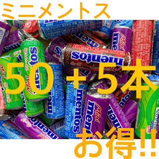 ミニメントス　55本　お得　激安(菓子/デザート)