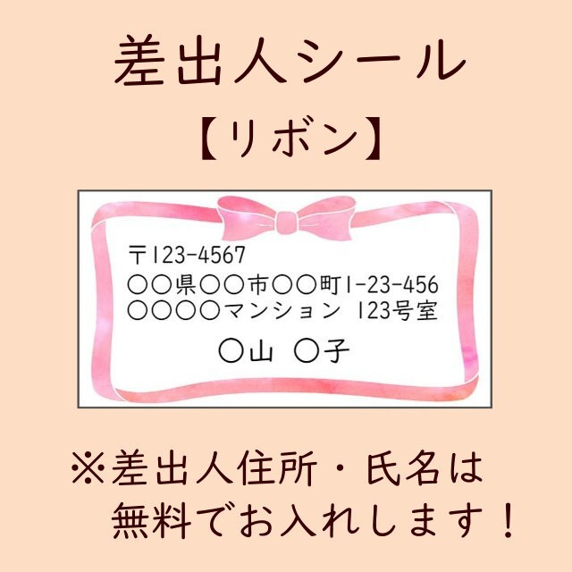 ☆みゅう☆さま専用 ハンドメイドの文具/ステーショナリー(宛名シール)の商品写真