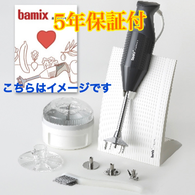 【新品・未使用・保証書付】バーミックスM300 ベーシックセット(グレー)