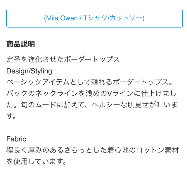 Mila Owen(ミラオーウェン)のミラオーウェン　ボーダートップス　 レディースのトップス(カットソー(長袖/七分))の商品写真