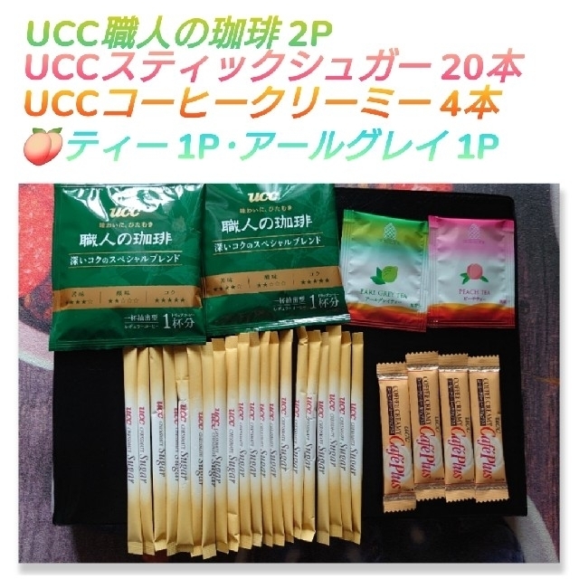 UCC(ユーシーシー)のUCC珈琲2P,シュガー20本,コーヒークリーミー4本,紅茶2種♪ 食品/飲料/酒の飲料(コーヒー)の商品写真