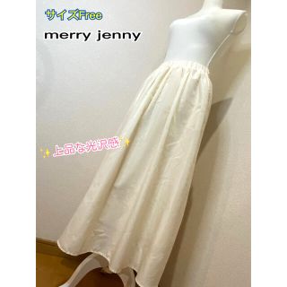 メリージェニー(merry jenny)のmerry jenny ロングスカート 両サイドポケット有り♪ 上品な光沢感☆(ロングスカート)