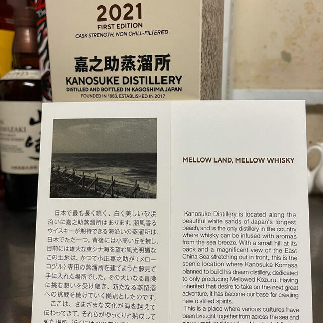 シングルモルト嘉之助2021 FIRST EDITION KANOSUKE食品/飲料/酒