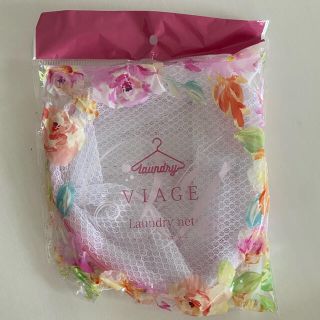 viage ランドリーネット ブラジャー 洗濯 ビアージュ(日用品/生活雑貨)