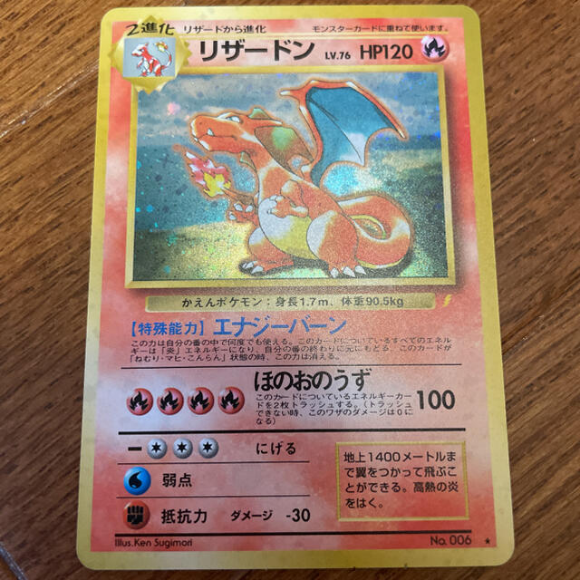 カテゴリ ポケモン リザードンLV.76 とりかえっこプリーズ ...