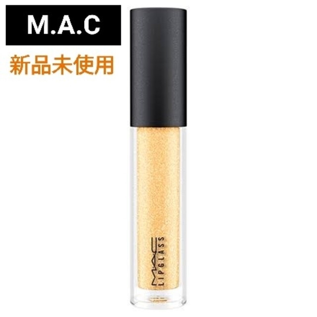 Mac限定リップガラス 新品未使用