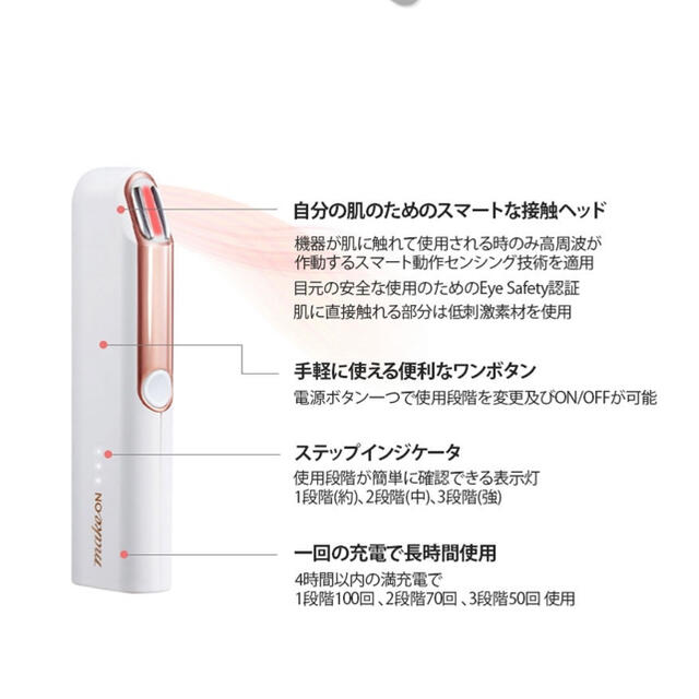 AMOREPACIFIC(アモーレパシフィック)のサーモウェーブ　アイリフト　メイクオン　アイマッサージ　変換器付き スマホ/家電/カメラの美容/健康(フェイスケア/美顔器)の商品写真