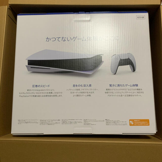 PlayStation5 新品未開封 エンタメ/ホビーのゲームソフト/ゲーム機本体(家庭用ゲーム機本体)の商品写真