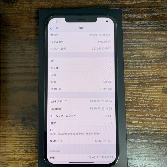 Apple(アップル)の新品同様】iphone12 pro max 128GB グラファイト simフリ スマホ/家電/カメラのスマートフォン/携帯電話(スマートフォン本体)の商品写真