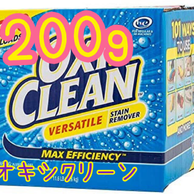 コストコ(コストコ)のオキシクリーン 200g インテリア/住まい/日用品の日用品/生活雑貨/旅行(洗剤/柔軟剤)の商品写真