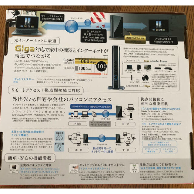 BUFFALO BHR-4GRV2 有線ルーター　新品未開封未使用