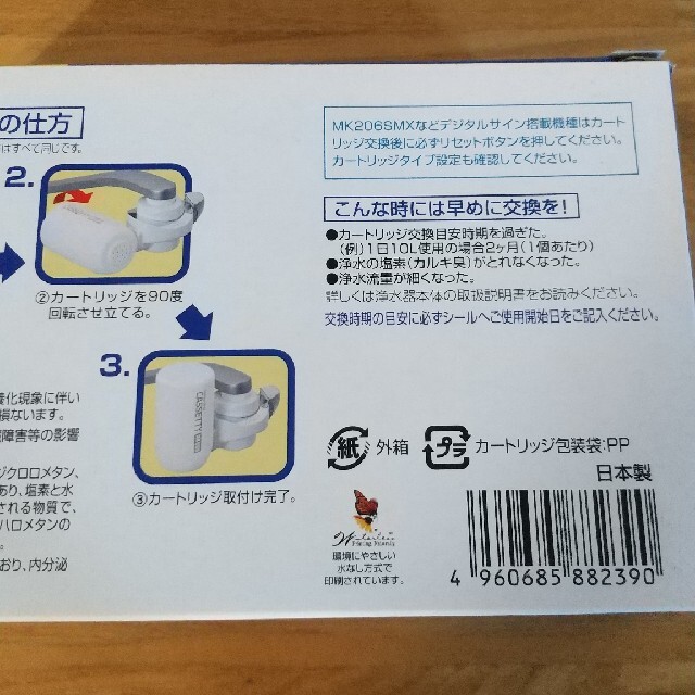 新品未開封　東レ トレビーノ カセッティシリーズ  カートリッジ3個 インテリア/住まい/日用品のキッチン/食器(浄水機)の商品写真