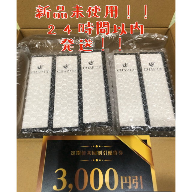 【5本セット】チャップアップ CHAPUP 育毛ローション 120ml 育毛剤育毛