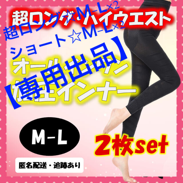 M【美脚スパッツ☆正規品】- グラマラスパッツ 代替推奨品 着圧 レギンス