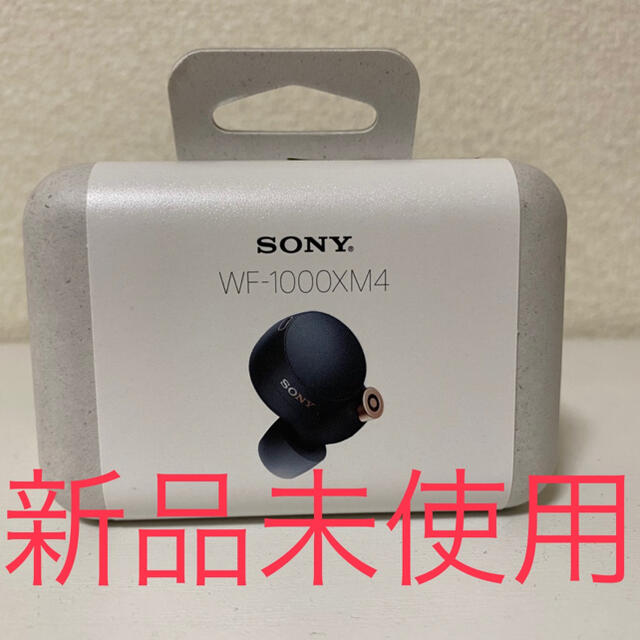 【新品未開封】SONY フルワイヤレスイヤホン　WF-1000XM4
