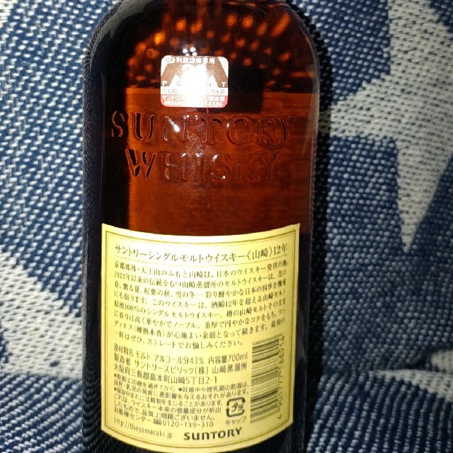 サントリー(サントリー)の「希少　箱付」SUNTORY　山崎　12年   700ml 食品/飲料/酒の酒(ウイスキー)の商品写真