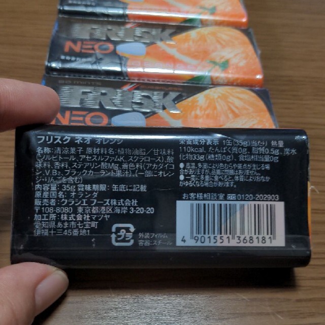 FRISK NEO オレンジ５個セット 食品/飲料/酒の食品(菓子/デザート)の商品写真