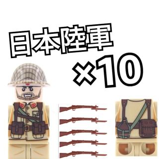 日本陸軍　ミニフィグ　互換性　クリスマス 映え　LEGO　レゴ　武器　銃　戦争(ミリタリー)