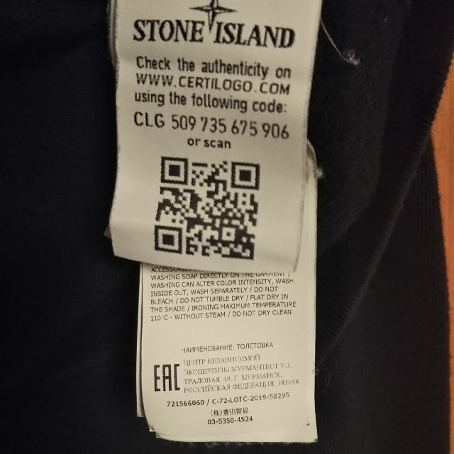 STONE ISLAND(ストーンアイランド)のSTONE ISLAND ストーンアイランド スウェット トレーナー 薄手 M メンズのトップス(スウェット)の商品写真