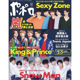 25ページ目 Kis My Ft2の通販 7 000点以上 エンタメ ホビー お得な新品 中古 未使用品のフリマならラクマ