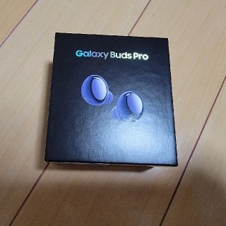 サムスン(SAMSUNG)のサムスン　Galaxy Buds Pro バイオレット　新品未開封(ヘッドフォン/イヤフォン)