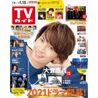 25ページ目 Kis My Ft2の通販 7 000点以上 エンタメ ホビー お得な新品 中古 未使用品のフリマならラクマ