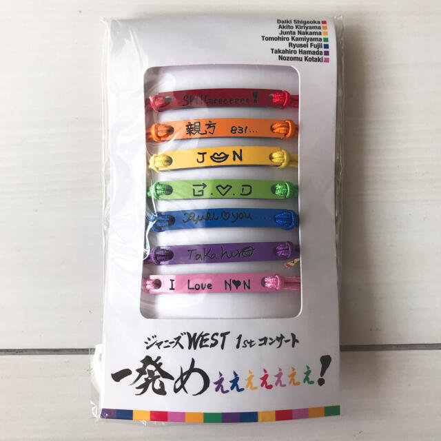 ジャニーズWEST - 【新品未使用】ジャニーズWEST 俺色ブレスレットの