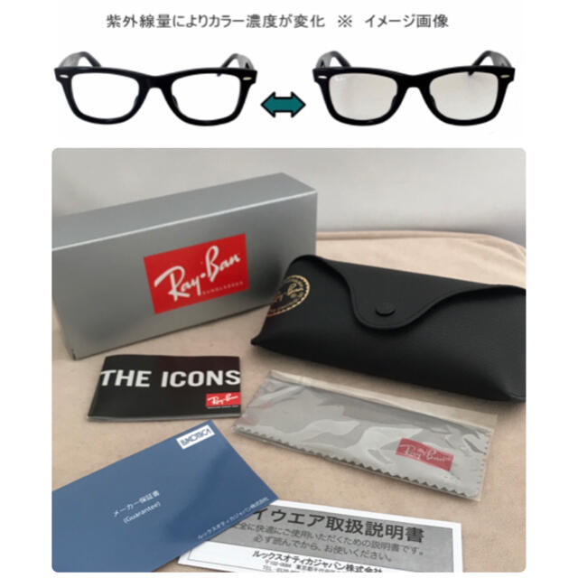 Ray-Ban(レイバン)のキムタク着用【レイバン】調光レンズ RB2140F 901/5F  52サイズ メンズのファッション小物(サングラス/メガネ)の商品写真