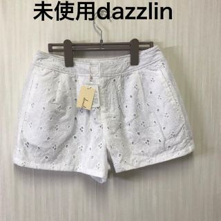 ダズリン(dazzlin)の未使用　新品 dazzlin ダズリン ショートパンツ(ショートパンツ)