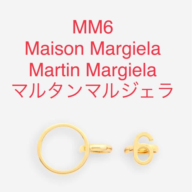 新品 二個セット メゾンマルジェラ マルタンマルジェラ ゴールド ピアス 真鍮