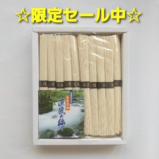 ☆ぽんちゃん様専用☆島原素麺（50g×10束）島原 素麺 黒帯(麺類)