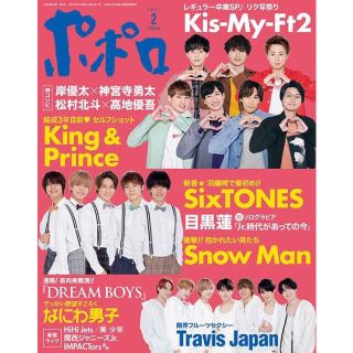 25ページ目 Kis My Ft2の通販 7 000点以上 エンタメ ホビー お得な新品 中古 未使用品のフリマならラクマ
