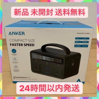 Anker PowerHouse II 400 新品 未開封 送料無料(バッテリー/充電器)