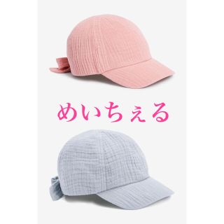 ネクスト(NEXT)の【新品】next ピンク/ブルー リボンキャップ2個組（ガールズ）(帽子)