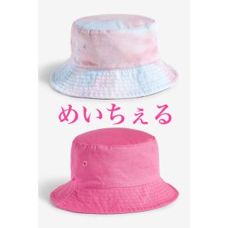 ネクスト(NEXT)の【新品】next ピンク/タイダイ バケットハット2個セット（ガールズ）(帽子)