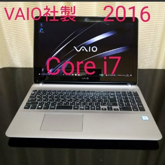 VAIO(バイオ)のVAIO社製 高性能i7 高速SSD スマホ/家電/カメラのPC/タブレット(ノートPC)の商品写真