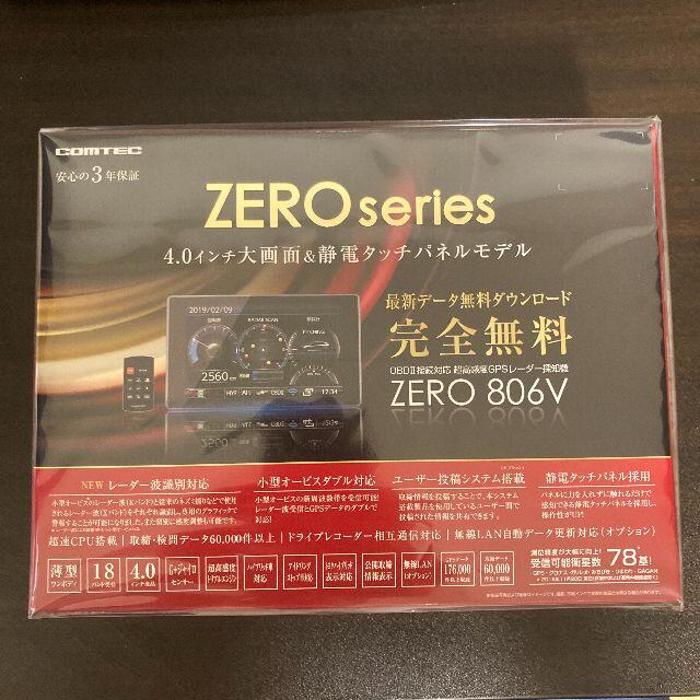 【新品未開封】コムテック ZERO806V レーダー探知機のサムネイル