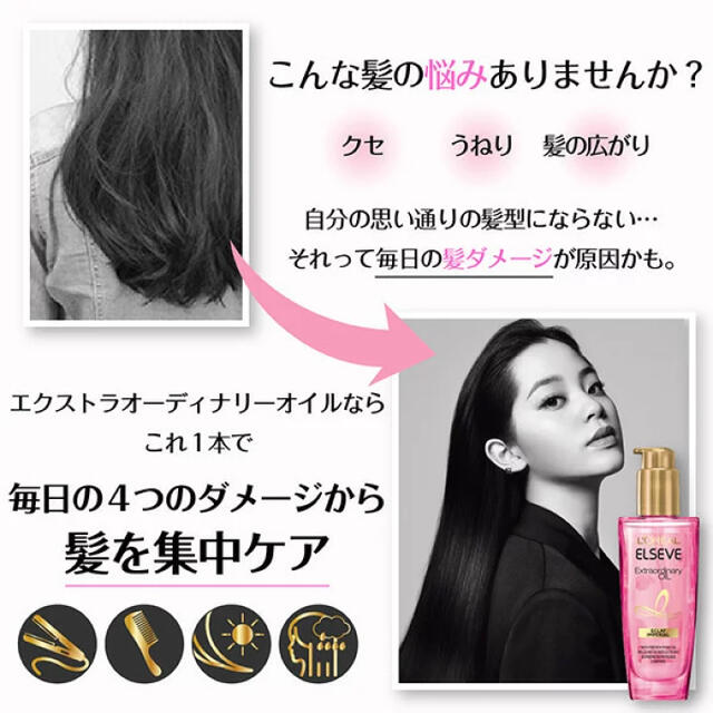 L'Oreal Paris(ロレアルパリ)のロレアルパリ ヘアオイル 詰替用 90ml x2袋 (送料無料) コスメ/美容のヘアケア/スタイリング(ヘアケア)の商品写真