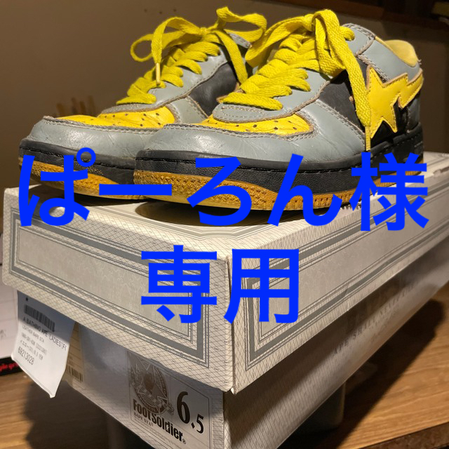 LEATHER BAPE STA イエロー 24.5センチ スニーカー エイプ