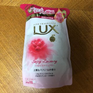 ラックス(LUX)のラックス ボディソープ  ソフティラグジュアリー 詰め替え用 300g (ボディソープ/石鹸)