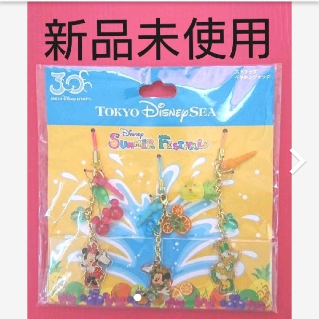 Disney ディズニーシー 30周年 サマーフェスティバル ストラップの通販 By Last Factory Shop Hi ディズニーならラクマ