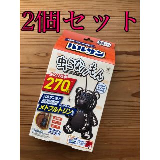 アースセイヤク(アース製薬)のバルサン 虫こないもん　吊り下げクマ　2個セット(日用品/生活雑貨)