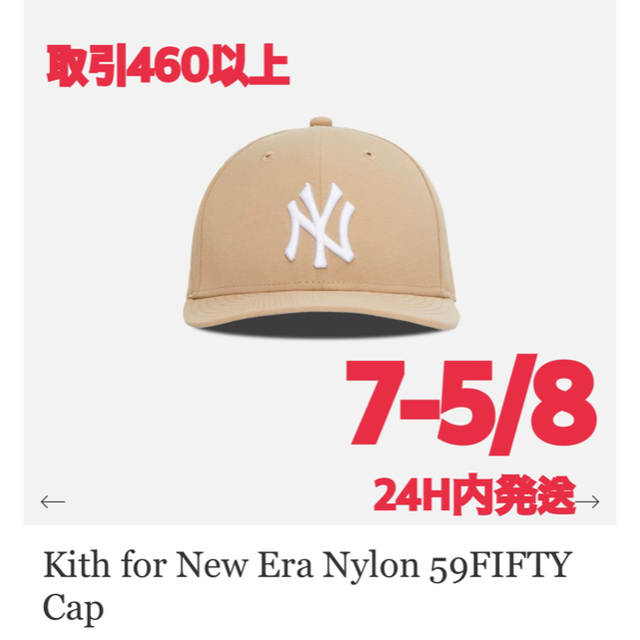 Kith New Era Nylon Cap 7 5/8 Light Tan