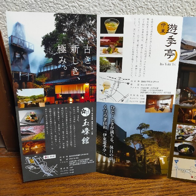 特価最新品 6万円分 ※即購入可の通販 by はる's shop|ラクマ 宿泊利用券 伊東遊季亭 FJネクスト株主優待 正規品通販